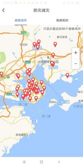 icl地震预警系统app