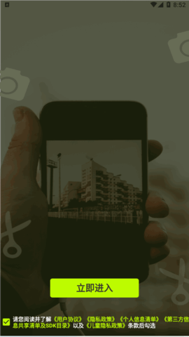 白羊视频剪辑软件App