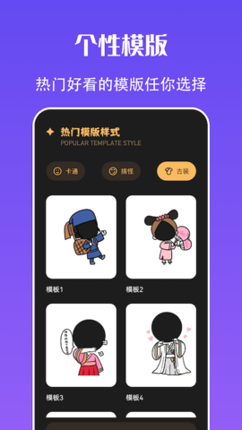 快玩换装(图片美化)app