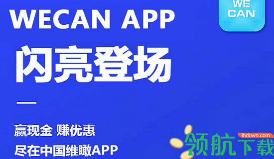 中国维瞰综合医疗APP