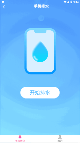 帕拉丁垃圾清理助手安卓版