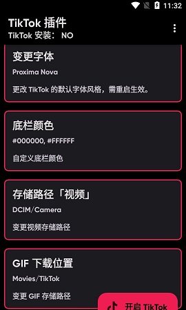 TikTok Plugin换区器APP