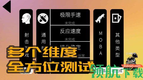 我的游戏天赋最新版