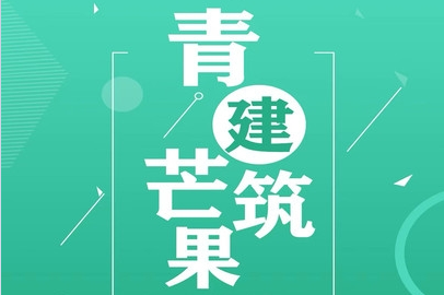 青芒果建筑招聘APP