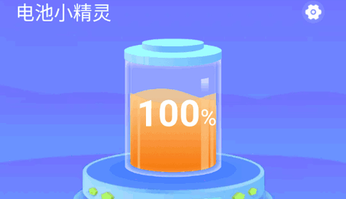 电池小精灵app安卓版