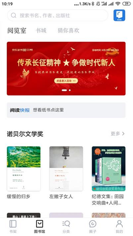 京东读书专业版APP