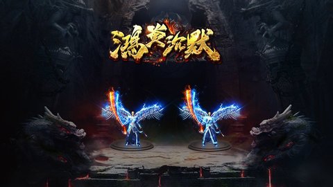 鸿炎沉默高爆版