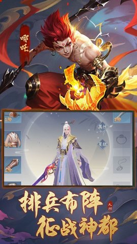 妖皇契约官方正版