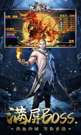 热血之怒无限钻石元宝版