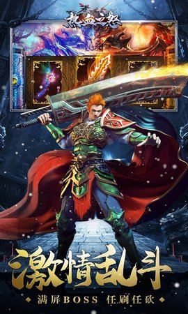 热血之怒无限钻石元宝版