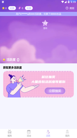 饭饭星社周边商城App