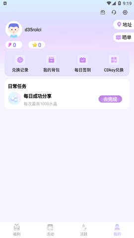 饭饭星社周边商城App