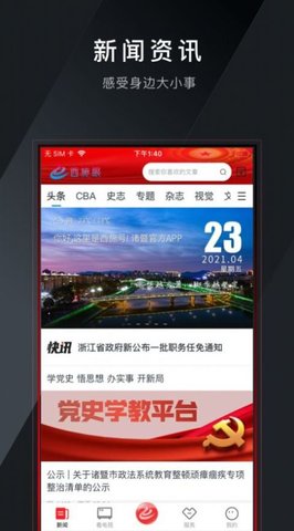 西施眼新媒体平台APP