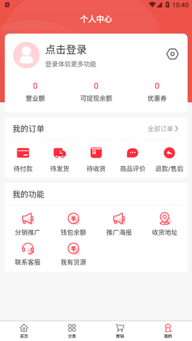 临期仓批发商城软件App