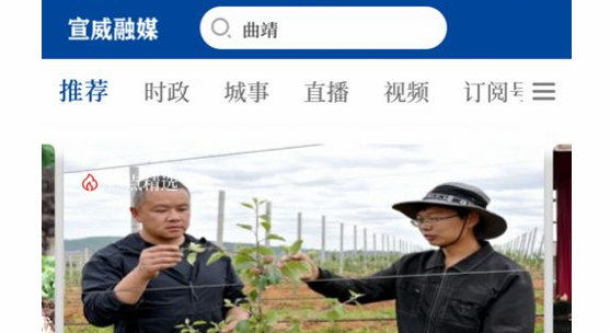 宣威融媒体中心官方版