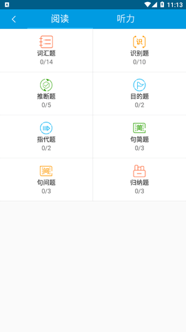 随手TPO学习免费版