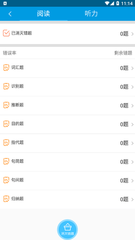 随手TPO学习免费版