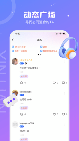 八毛语音社交聊天APP