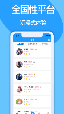 比尔开黑陪练APP