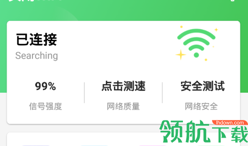 实用WiFi手机版