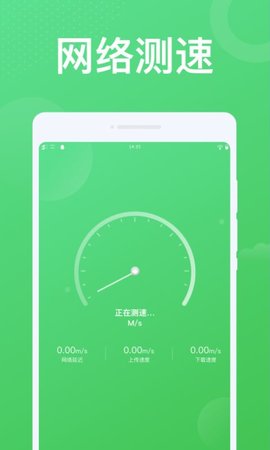 实用WiFi手机版
