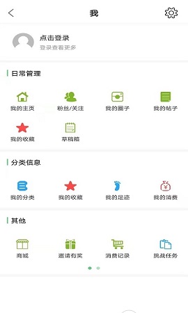 微靖江人才网APP