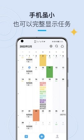 CalendarTask日历清单小组件APP