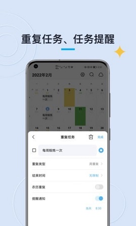 CalendarTask日历清单小组件APP