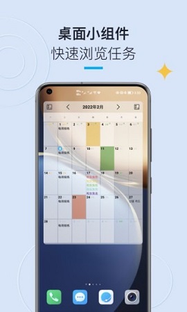CalendarTask日历清单小组件APP