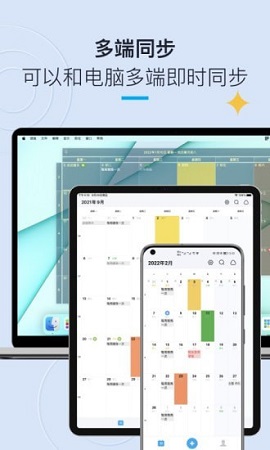 CalendarTask日历清单小组件APP