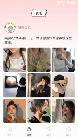 我的个性头像去广告破解版