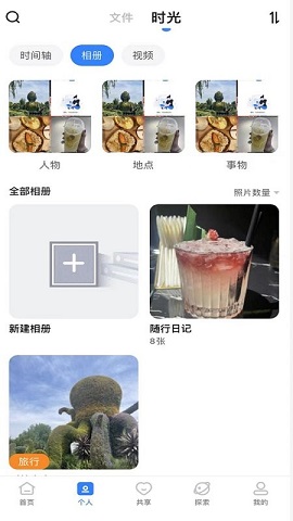 魔盘家庭网盘APP