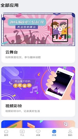 魔盘家庭网盘APP