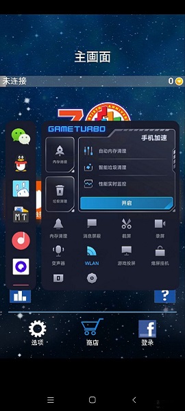 miui手机管家国际版