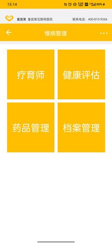 童宜棠医疗app