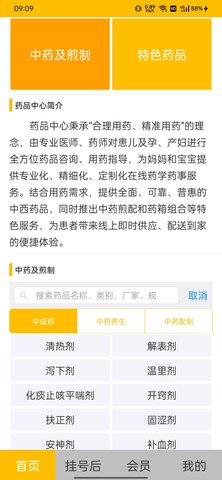 童宜棠医疗app
