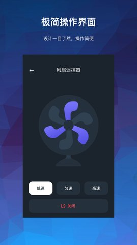 万能空调遥控器大师手机版