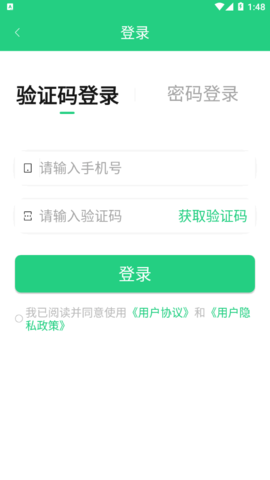 源生园生态购物软件App