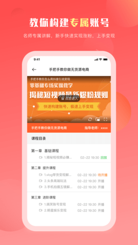 抖课学习平台APP