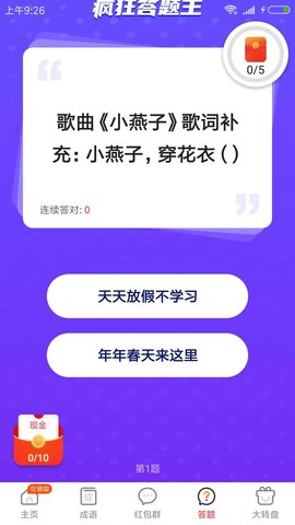 快乐走步App赚钱版