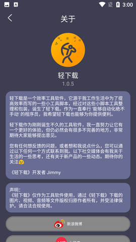 轻下载全免费无会员版