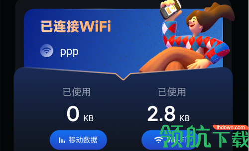 万能安全管家最新版