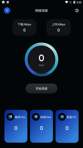 万能安全管家最新版