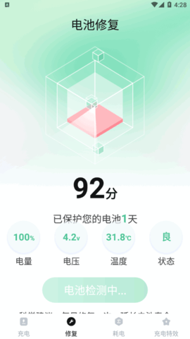 电池守卫安卓版