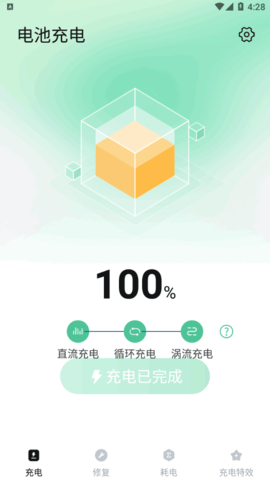 电池守卫安卓版