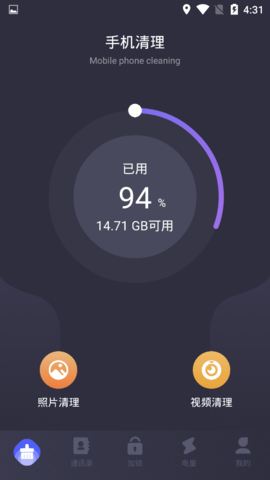 手机空间清理app安卓版