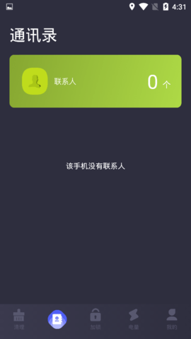 手机空间清理app安卓版