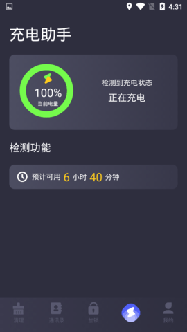 手机空间清理app安卓版