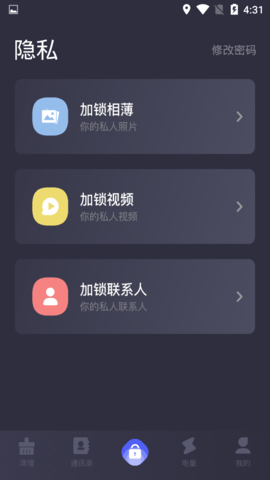 手机空间清理app安卓版