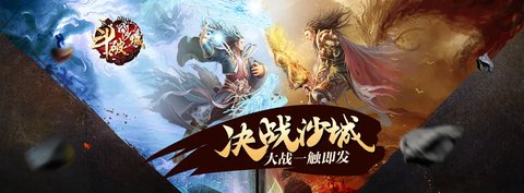 斗破沙城经典传世无限钻石元宝版